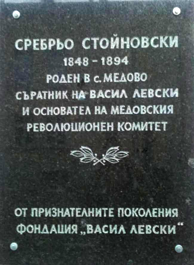 Srebrio