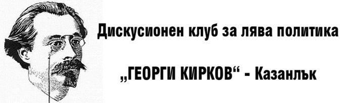 DK_G.Kirkov