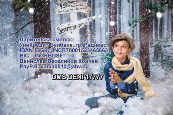 deni_zov1