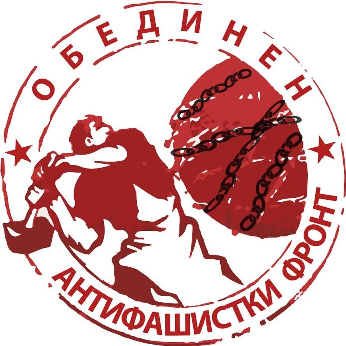 obedinen_antifashiski_front_logo