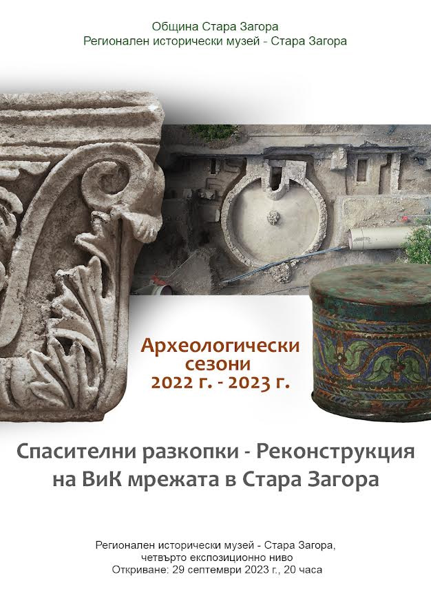 Plakat_arheologia-2022-2023