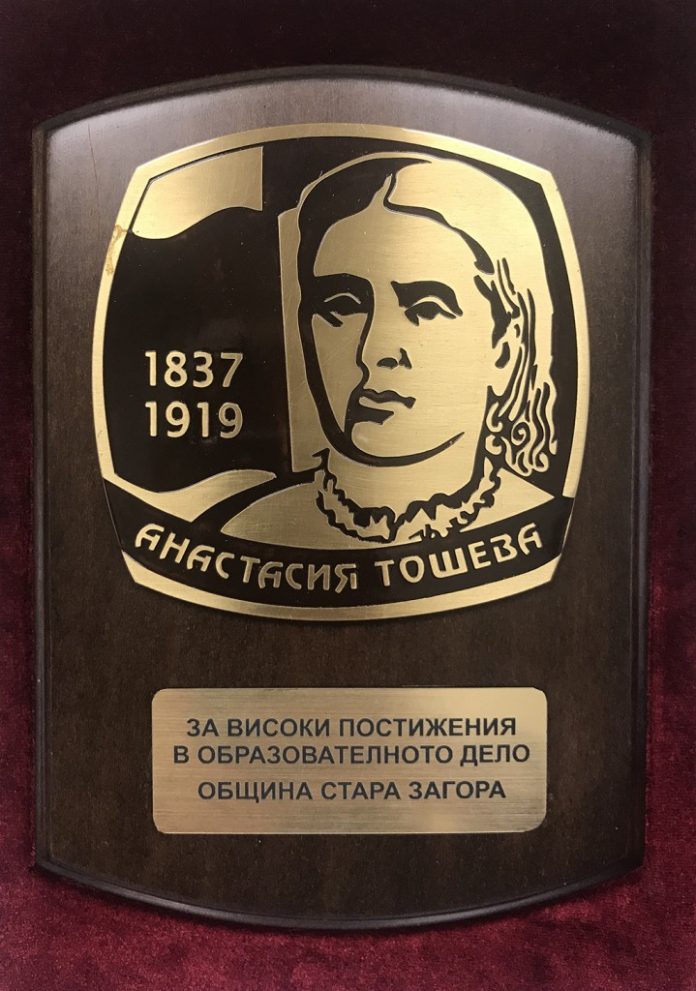 nagrada_anastasiq_tosheva67