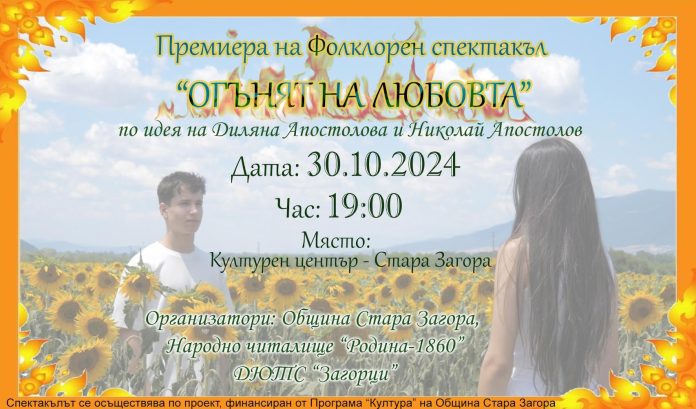 folk_lubov