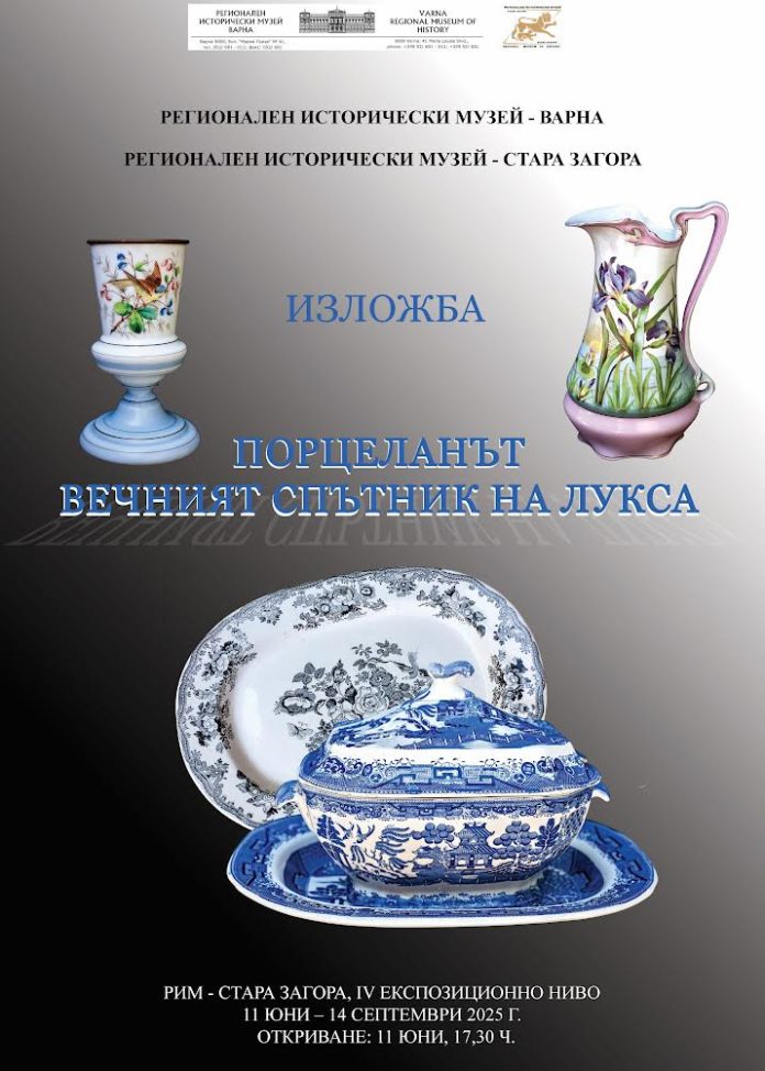 porcelanchik
