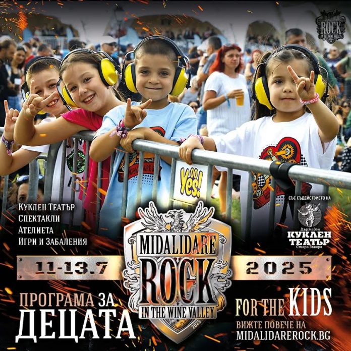 midalidare_rock_deca_programa