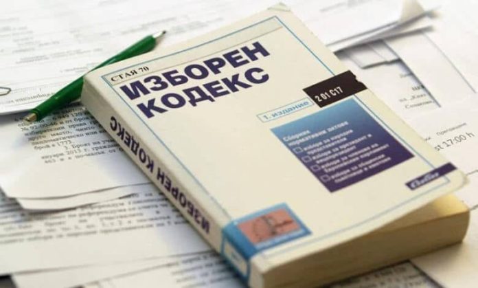 izboren_kodeks