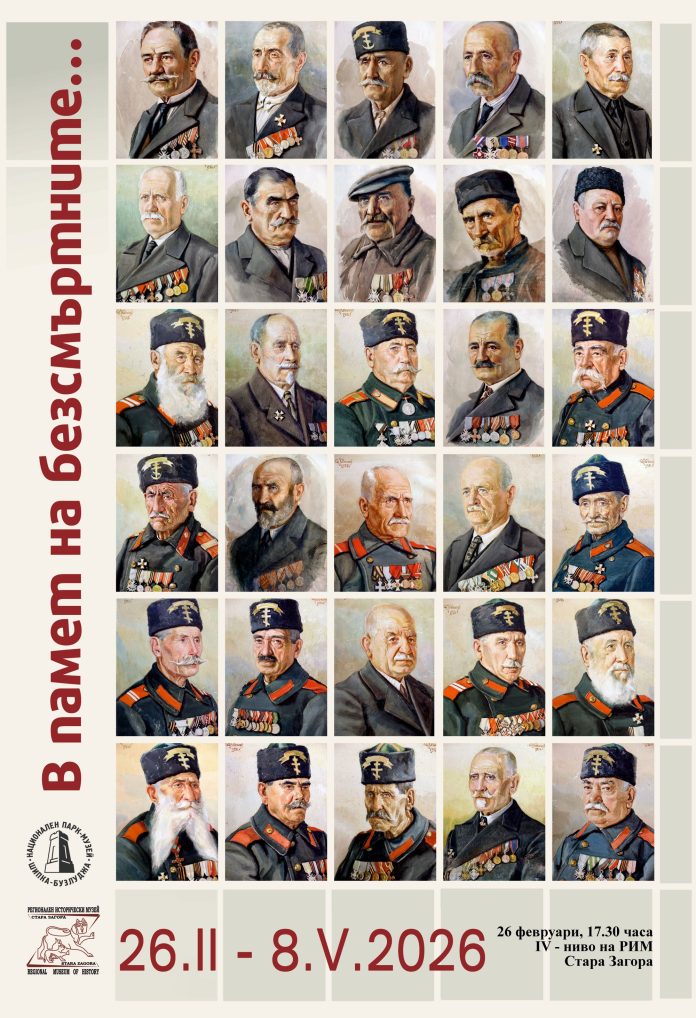 plakat_pamet_opalchenci