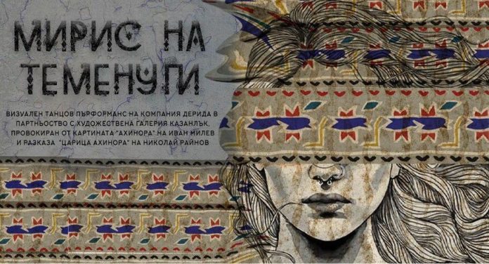 kazanlak-miris na temenugi-sn.1