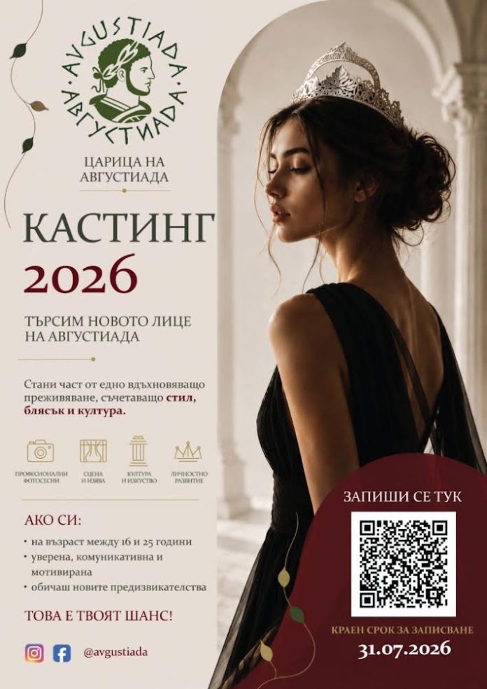 avgusta_2026