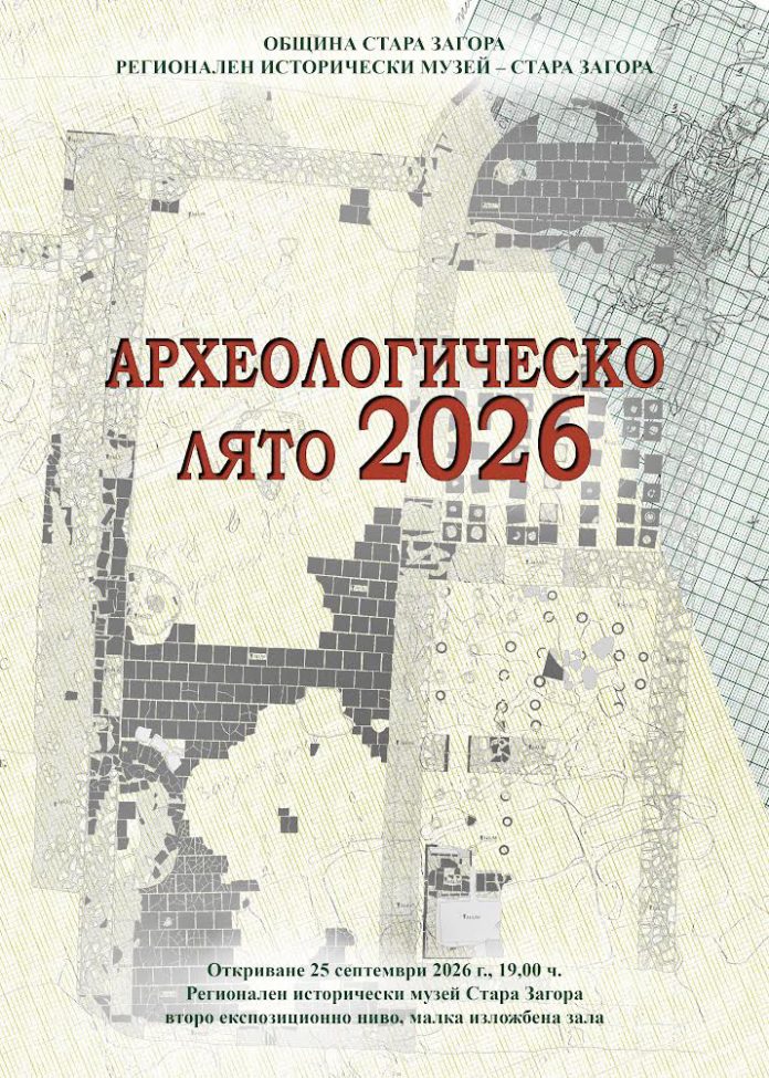 arheo_lqto2026