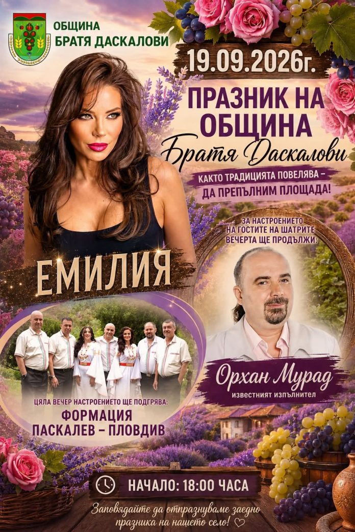 brataya daskalovi-plakat