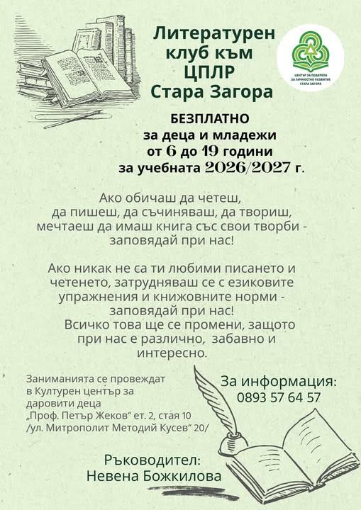 cplr_lit_klub