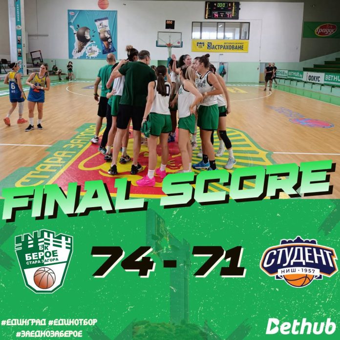 jbasket_beroe_nish
