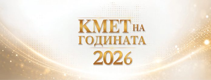 kmet_na_godinata_2026