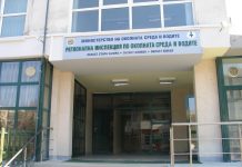 Няма назад: МОСВ задвижи закриването на половината екоинспекции. Сред тях е и РИОСВ Стара Загора