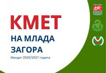 Шестима се борят за титлата „Кмет на Млада Загора“ 2026 на 2 октомври