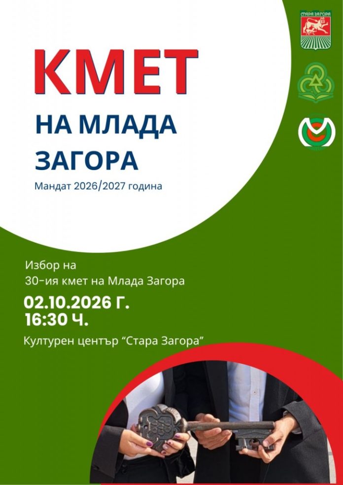Kmet na Mlada Zagora