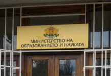 МОН стартира конкурси за директори на 21 училища в Старозагорска област
