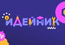 „Идейник 2026“ дава шанс на старозагорски ученици да реализират свои идеи