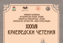 Казанлък ще разкаже историята си през хората, сградите и семейната памет