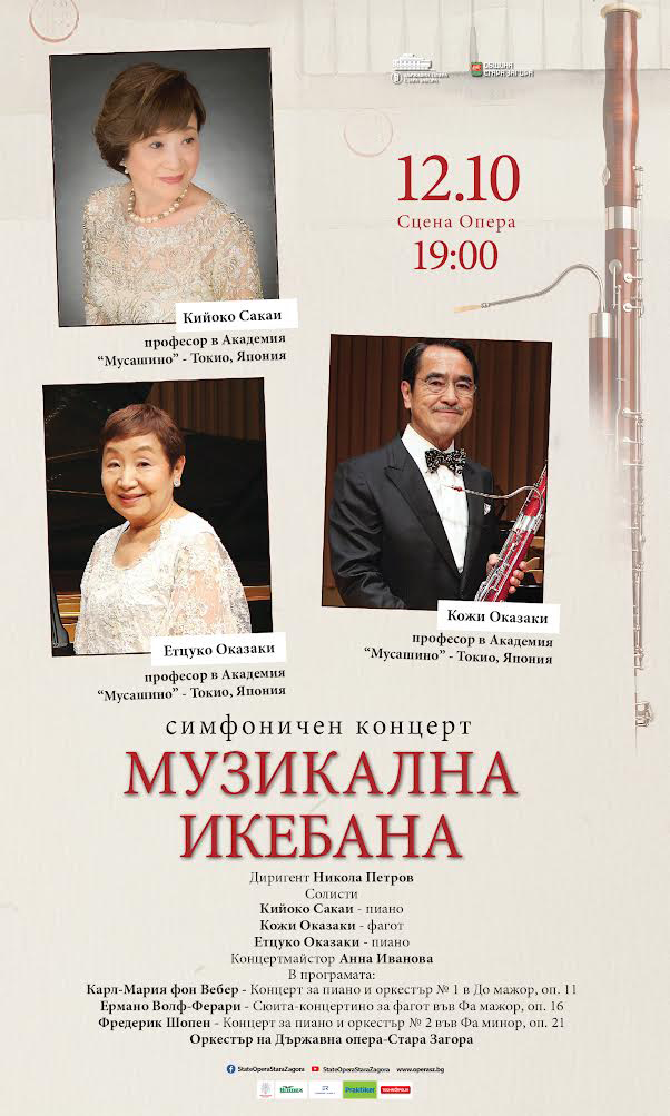 muzikalna_ikebana