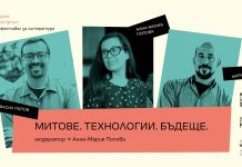 Двама фентъзи автори гостуват в Стара Загора днес