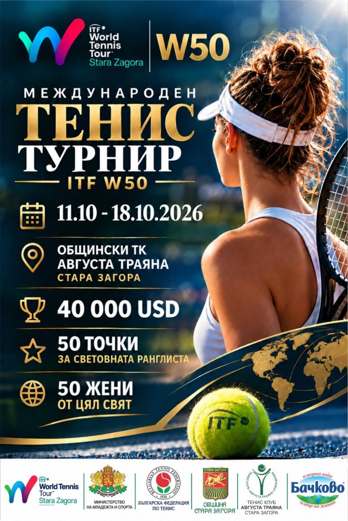 sz_tenis_turnir